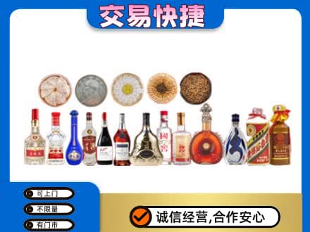 浦东新区名酒回收礼品.jpg